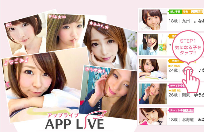 applive